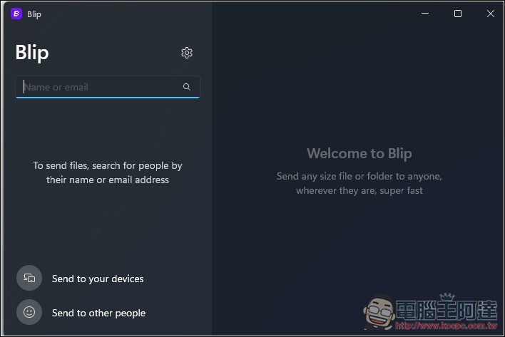 Blip 最簡單的跨平台無線傳檔免費工具，不同網路也支援 - 電腦王阿達